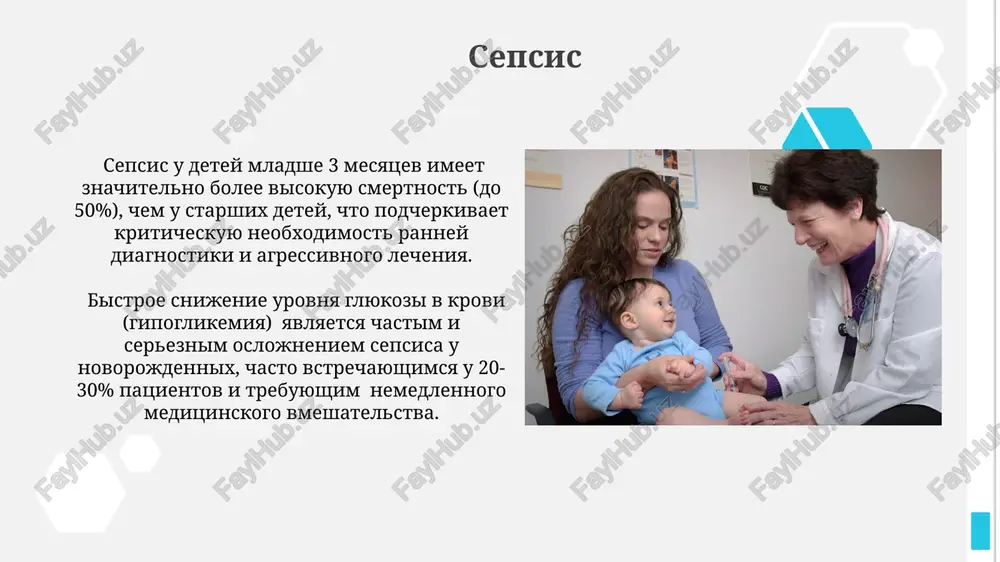 rasprostranennie vozbuditeli infektsiy v pediatricheskoy praktike - Page 5