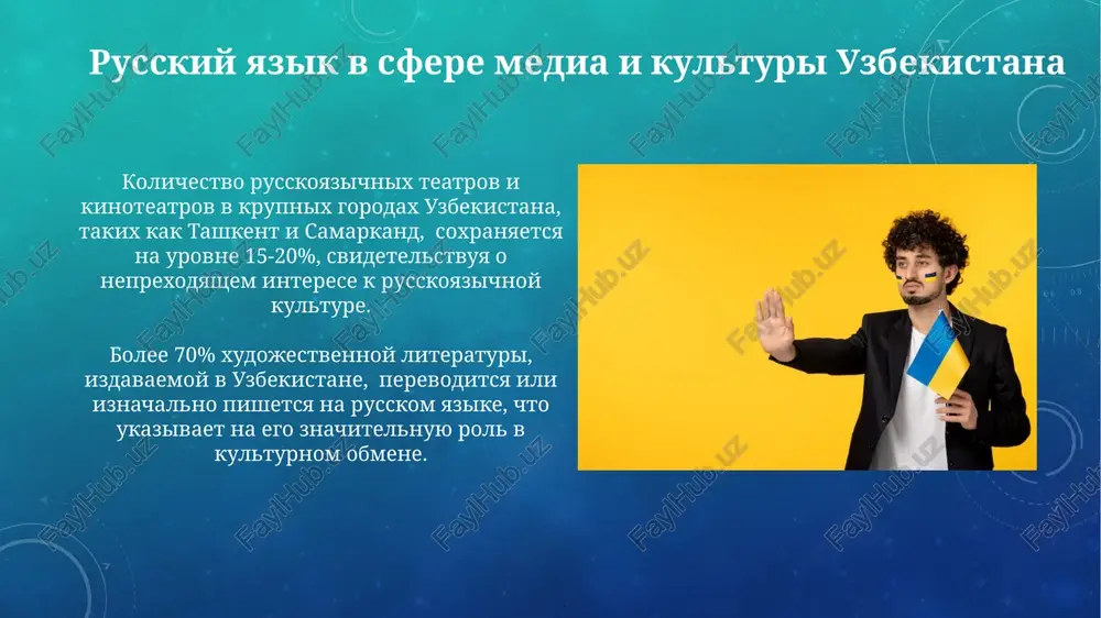 rol russkogo yazika v uzbekistane - Page 5