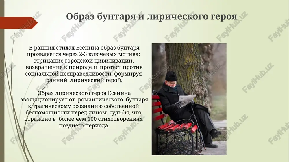 sergey esenin - Page 5