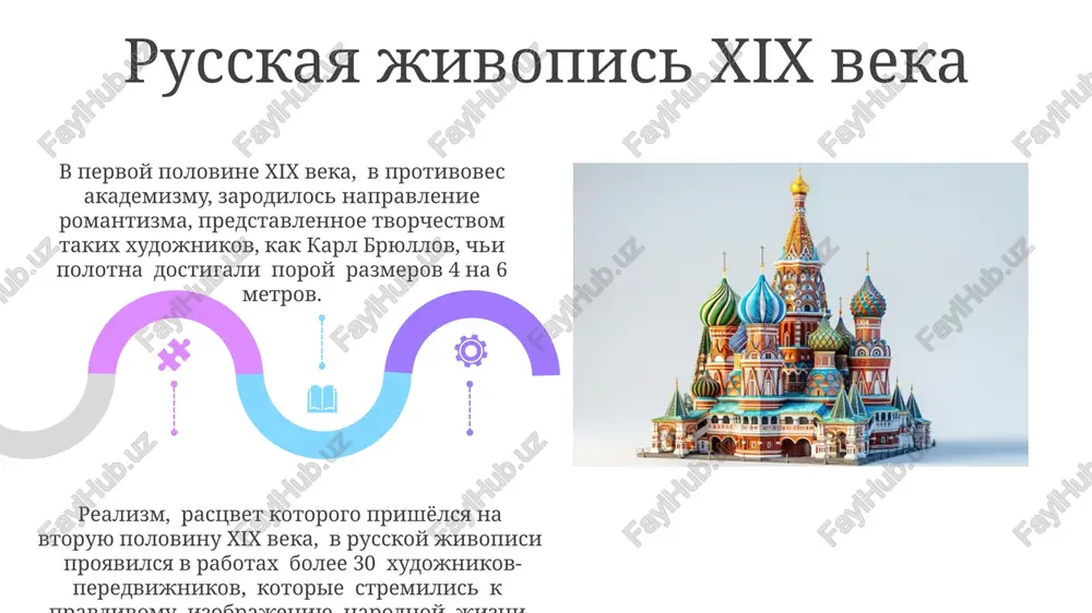 russkaya kultura v xix veke - Page 5