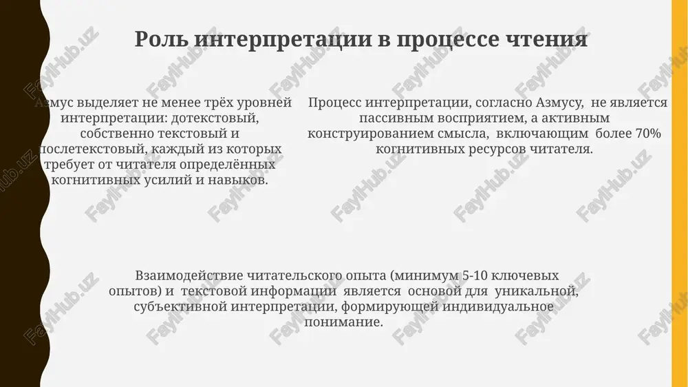 chtenie kak trud i tvorchestvo - Page 5