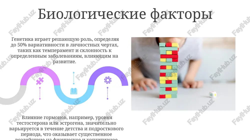 faktori razvitiya lichnosti rebyonka - Page 5