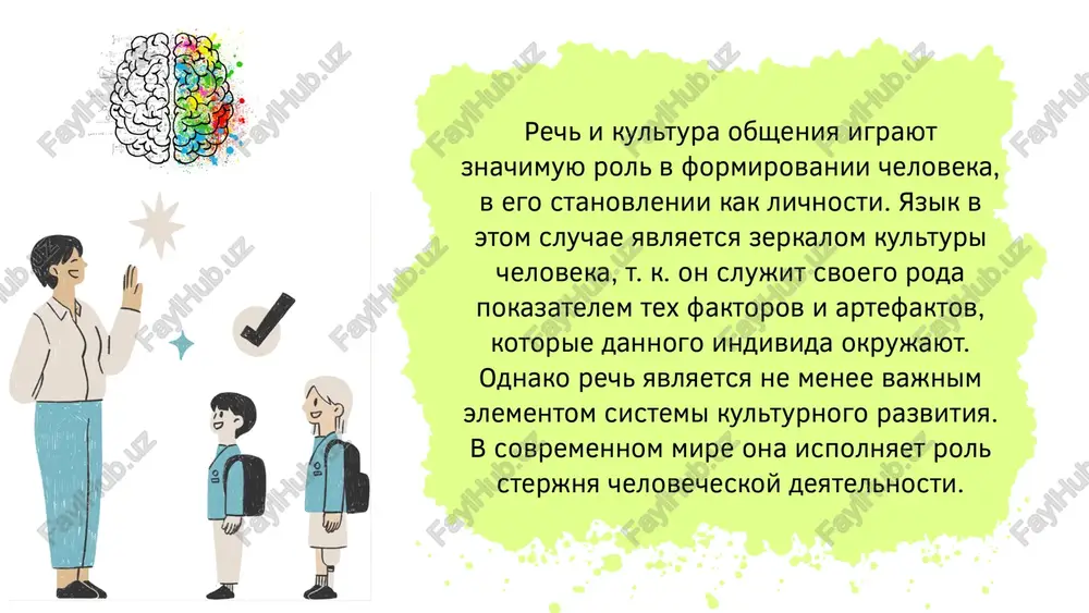 kultura rechi, yazikovaya kultura - Page 5