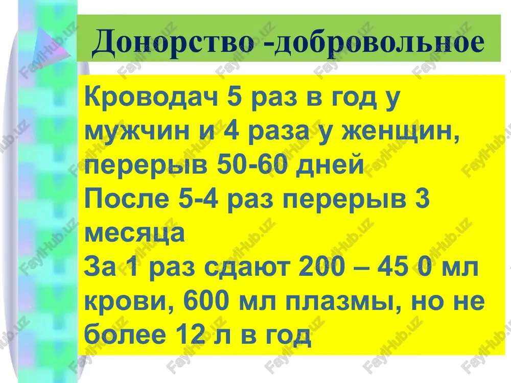 rh', rh", hr0, hr', hr '' fischer race: d, s, e, d, c, e 85%,70%,30% ryad aktivnosti: d, s, s, e, e, d retsipient rezuspolo-jitelniy dse dse dce dce rezusotritsa-telniy dse dse dce dce donor rezuspolo-jitelniy dse dse dse dse dce dce dce rezusotritsa-telniy dce 54 puti immunizatsii po rezus faktoru transplatsentarniy transfuzionniy transplantatsionniy enteralniy 56 opredelenie rezus prinadlejnosti retsipienta monoklo-nalnaya sivorotka antid krov rezuspolojitelnaya + neizvestnaya krov opredelenie rezus prinadlejnosti retsipienta krov rezusotritsatelnaya + neizvestnaya krov monoklonalnaya sivorotka anti-d opredelenie rezus prinadlejnosti donora antid, antic, antie ili antidce monoklonalnie sivorotki image7.emf oleobject1.bin image8.jpeg image9.jpeg image10.png image11.png image12.png image13.png image14.png image15.png image16.png image17.png image18.jpeg image19.jpeg image20.png image1.png image2.jpeg a1 88% a2 12% agglyutininogeni a1 i a2 diagramma1 a1 a2 ekstraagglyutinini a1 i a2 agglyutininogeni a1 i a2 88 12 list1 ekstraagglyutinini a1 i a2 a1 88 a2 12 kv. 3 1.4 kv. 4 1.2 dlya izmeneniya diapazona dannix diagrammi peretashite …