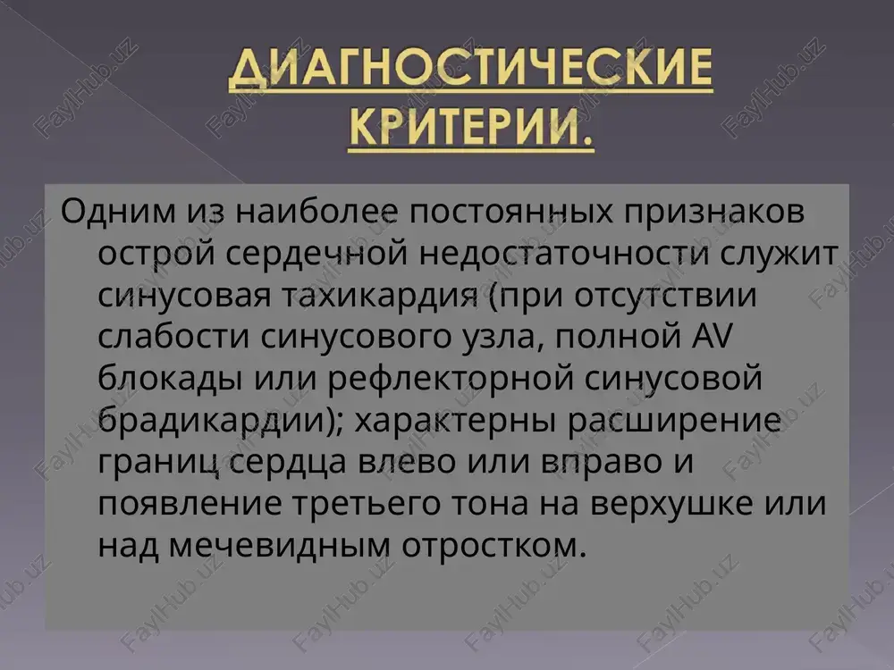 ostraya serdechnaya nedostatochnost - Page 5