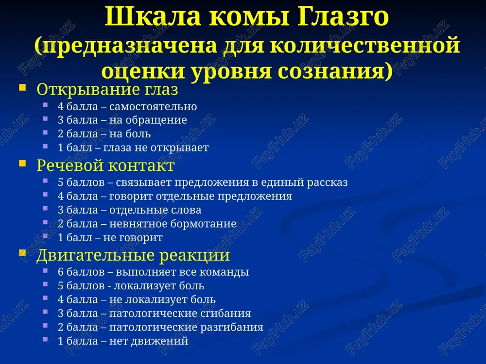 printsipi i metodi diagnostiki v neyroxirurgii - Page 5