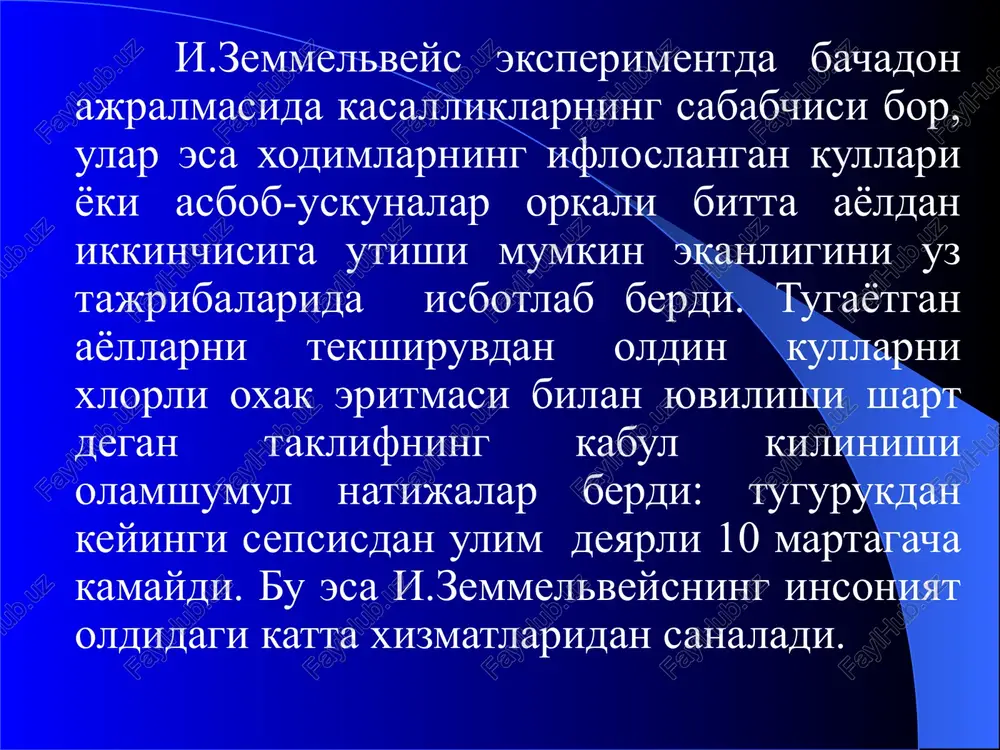 n eritmasi bilan anesteziya. 5. jaroxatning uzini vodorod peroksidi va furatsillin eritmalari bilan yuvish. 6. skalpel bilan jaroxat chekkalarini, devorlarini va tubini, shu jumladan ulik, xayotga layokatini yukotgan tukimalarni kesib olib tashlash. 7. gemostaz. 8. kavatma-kavat choklar kuyish bilan jaroxat chekkalarini yakinlashtirish. 9. yod bilan ishlov berish. 10. aseptik boglam kuyish. kimyoviy antiseptiklarning tasnifi i. anorganik kator 1. galoidlar. 2. oksidlovchilar. 3. ogir metal tuzlari. 4. buyovchi moddalar 5. kislota va ishkorlar ii. organik kator 1. aldegidlar 2. fenollar 3. spirtlar. 4. sulfanilamidlar 5. nitrofuran xosilalari anorganik kimyoviy vositalar. a. galloidlar guruxi. 1. xloramin b (0,5%-2%) ish.: infitsirlangan jaroxatlarni davolashda ( 1-2 % erit) kullarni dezinfektsiya kilishda (0,5% erit) xonalarni dezinfektsiya kilish (2% erit) 2. yodinol. ish.: yiringli bushliklarni, trofik yaralarni yuvishda, primochka kurinishida va kompresslar kilishda. 3. yodanat (1%), ish.: operatsiya maydoniga ishlov berishda. 4. yodopiron. ish.: operatsiya maydaonini dezinfektsiya kilishda. jaroxatga birlamchi xirurgik ishlov berishda. 5. yodofor (yodopironga …