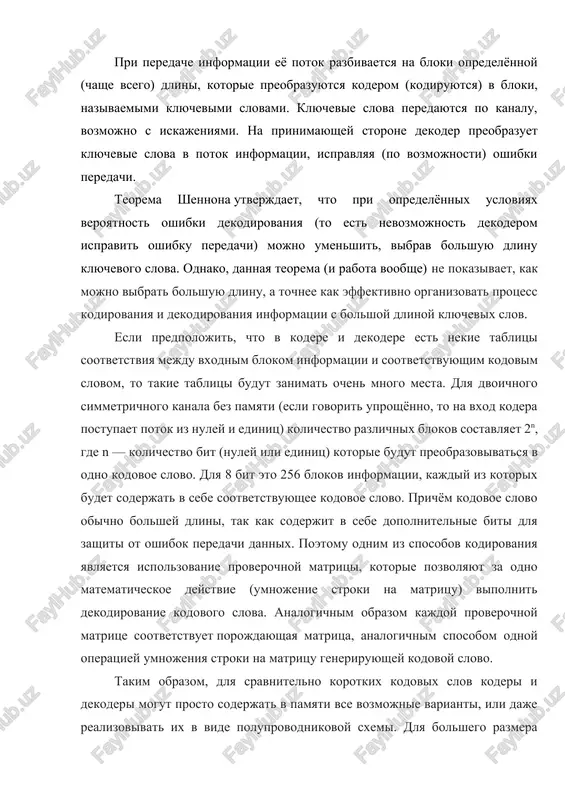 odnako ldpc-kodi po sravneniyu s turbo-kodami imeyut ryad preimushestv. vo-pervix, ldpc-kodi obgonyayut turbo-kodi po skorosti dekodirovaniya. vo-vtorix, ldpc-kodi bolee predpochtitelni v kanalax s menshimi veroyatnostyami oshibok. s razvitiem metodov peredachi informatsii kanali peredachi uluchshayutsya, chto daet xoroshuyu perspektivu dlya razvitiya ldpc-kodov. primenenie metodov iterativnogo dekodirovaniya k dannim kodam pozvolyaet prakticheski vplotnuyu priblizitsya k propusknoy sposobnosti kanala pri otnositelno nebolshoy slojnosti realizatsii. v svyazi s etim vo mnogix novix standartax peredachi razlichnogo roda dannix (dvb-s2, 802.11n, 802.16e) imenno ldpc- kodi rekomendovani dlya ispravleniya oshibok ldpc- kodi predstavlyayut soboy lineynie blokovie kodi, zadavaemie s pomoshyu proverochnoy matritsi h, xarakterizuemoy otnositelno malim (<10) chislom edinits v strokax i stolbtsax. proverochnoy matritse koda stavitsya v sootvetstvie graf tannera, v kotorom dlya predstavleniya strok i stolbtsov proverochnoy matritsi ispolzuyutsya opredelennim obrazom svyazannie mejdu soboy bitovie i proverochnie uzli. naprimer, dlya koda s matritsey h s risunke 2. risunok 2. proverochnaya matritsa i graf tannera ldpc- …