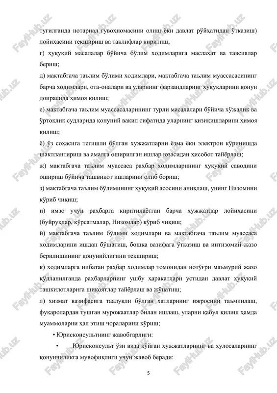 yorlash; v) maktabgacha ta'lim muassasalarida huquqiy axborotdan foydalanish va mehnatni muhofaza qilishga oid normativ huquqiy hujjatlardan samarali foydalanish, tizimdagi xodimlarni mehnat qonunchiligi asosida faoliyat ko'rsatishi, ularning kasbiy salohiyatini oshirish, qayta tayyorlash va malakasini oshirish, attestatsiyadan o'tkazish yuzasidan istiqbol va joriy ish rejalarini ishlab chiqish, uni bo'limning umumiy ish rejasi bilan muvofiqlashtirish, o'z vaqtida bajarilishini ta'minlash; g) maktabgacha ta'lim bo'limi tasarrufidagi maktabgacha ta'lim muassasalarining kadrlarga bo'lgan ehtiyojini aniqlash borasidagi ishlarni ta'minlash va statistika boshqarmasiga ops-1 hisobotini “aholini bandlikka ko'maklashuvchi markazi” ga hisobot topshirish; d) boshqarma tasarrufidagi boshqaruv lavozimlari ro'yhatiga olingan rahbar kadrlarni tanlash, o'rganish, istiqbolli va amaldagi kadrlar zahirasini shakllantirish masalalarini amalga oshirish; e) rahbar kadrlarni tanlash va joy-joyiga qo'yishga oid ishlarni muvofiqlashtirish, boshqarma va vazirlikning hisob-hisobot nazorat nomenklaturasida bo'lgan lavozimlarga nomzodlarni kiritish bo'yicha boshqarma boshlig'iga takliflar kiritish; yo) bo'lim tasarrufidagi maktabgacha ta'lim muassasalarini oliy ma'lumotli pedagoglar bilan ta'minlash maqsadida oliy ta'lim muassasasi bitiruvchilarini ta'lim massasalariga jalb qilish, o'rta maxsus ma'lumotli …