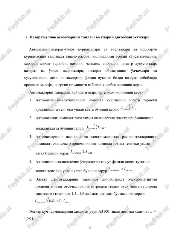 shiriladi. ular vaqt bo'yicha rostlangan bo'ladi va ulardan bittasi sug'orish uchun, ikkinchisi esa havo namligi uchun ishlatiladi. bulardan tashqari namlatish uchun vr tipidagi namlik rostlagichlari ham qo'llanilgan. namlik rostlagichlarining asosiy vazifasi prv programmasi bergan topshiriqni, ya'ni ventillarni qo'shish va o'chirish signalini teplitsadagi havo namligiga qarab uzatib turadi. 3.1-rasm. sug'orish va namlikni boshqarishning funktsionaltexnologik sxemasi. rostlash sxemasida har bir sektsiyaning ishlash vaqti ham e'tiborga olingan. buning uchun rvp «sug'orish vaqt relesi» va rvu «namlik vaqt relesi» o'rnatilgan va u rvp uchun –3 min va rvu uchun- 0,5-1,5 min rostlab qo'yiladi. sxemada impulsli rele»lar qo'llanilgan va ular har bir sektsiyani qo'shib turish uchun xizmat qiladi. tizimda ijro mexanizmi vazifasini elektromagnitli ventil va hisob-qadamli relelar bajaradi. 3.2-rasm. sug'orish jaraѐnini rostlashning printsipial-elektrik sxemasi 4. avtomatik boshqaruv tizimi va nazorat qurilmalarining puxtaligi va uni hisobi avtomatik boshqaruv tizimlarida xech bo'lmaganda bir elementning ѐki nazorat vositasining ishdan chiqishi butun tizimning ishdan chiqaradi. elementlar va nazorat vositalarining …