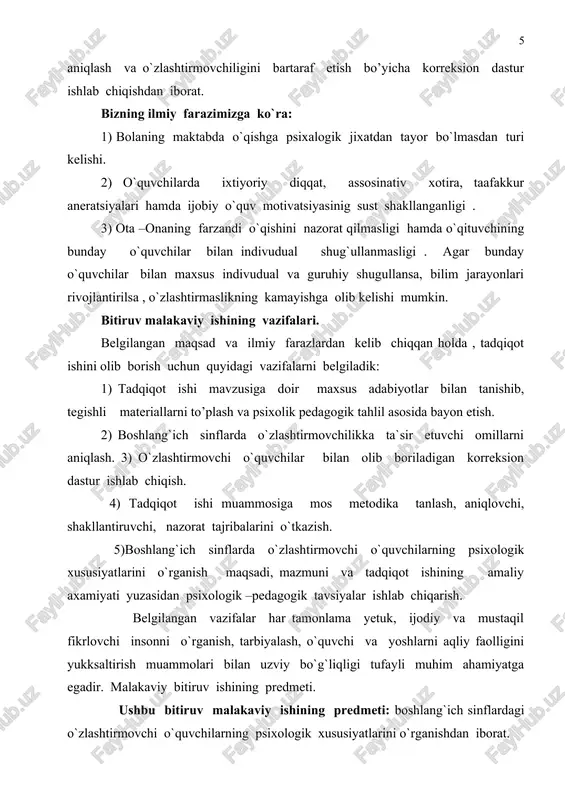 hilarning o`zlashtirmasligi oldini olish uchun chora tadbirlar tuzish, ularning psixalogik xususiyatlarini o`rganish, amalyotda ushbu yuriqnomalardan foydalanish ishining amaliy ahamiyatini belgilaydi. bitiruv malakaviy ishining tuzulishi. ushbu malakaviy ish reja asosida yoritilgan bo‘lib , kirish, ikki bob, paragraflar, xulosa va tavsiyalardan tuzilgan. birinchi: bobda o`zlashtirmovchi o`quvchilar psixalogiyasining o`rganishi , o`zlashtirmovchilikni keltirib chiqaruvchi omillar umumlashtirilgan. ikkinchi: bobda o`zlashtirmovchi o`quvchilar tafakkuri o`rganilgan, natijalar tahlil qilingan, foydalanilgan metodikalar, adabiyotlar ro’yxati, xulosa va tavsiyalar keltirilgan. 1.1. o`zlashtirmovchi o`quvchilar muammosining pedagogika va psixologiyada o`rganilishi. har bir alohida olingan o`zlashtirmovchilikning vujudga kelishi tarixi har xildir. bu shaxsning indivudual xususiyatlari va atrofdagilar bilan munosabatlariga, xususiyatlariga bog`liqdir. p.p.blanskiy “qiyin o`quvchhilar” asarida psixik va jismoniy tayyorgarlikning turli xususiyatlarning birikuvi quyidagi tiplarga ajratilgan. p.p.blanskiy birinchi o`rinda jsmoniy sog`liqga e’tibor bergan . muallif ishlarida psixologik xususiyatlarga yetarlicha e’tibor berilmagan. p.p.blanskiy o`zlashtirmaslikka olib keladigan . asosiy sababni ajratib ko`rsatgan. birinchidan, o`quvchi sog`lig’iga bog`liq, ikkinchidan o`zini to`g`ri tashkil eta olmaslik, uchinchidan, o`qishga qiziqishining yo’qligi, to’rtinchidan, …
