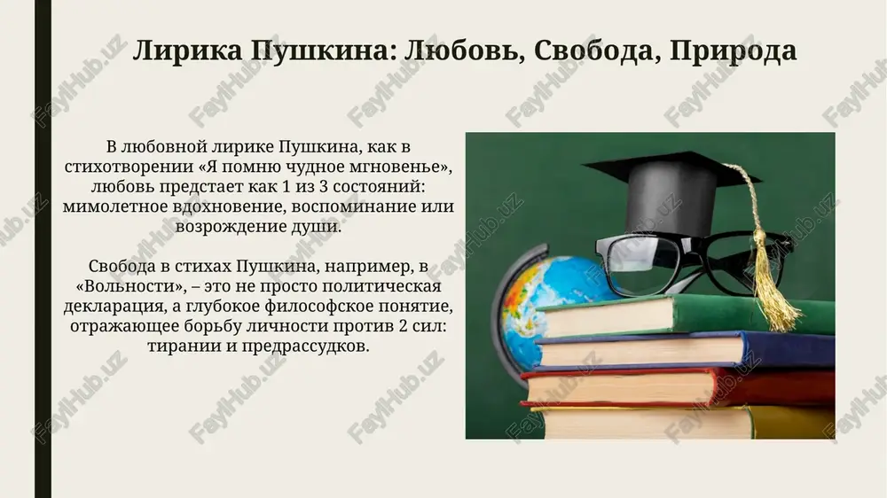 ''tvorchestvo a.s. pushkina'' - Page 5