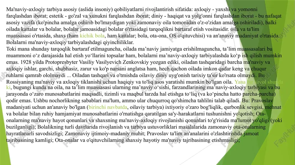 idagi uzviylikni kuchaytirish, axborot muhitidagi salbiy ta’sirlarga qarshi ma’naviy immunitetni shakllantirish zarurdir. faqat shundagina jamiyatda yuksak axloqiy madaniyatga ega, vatanparvar va mas’uliyatli yoshlarni tarbiyalash mumkin bo‘ladi. ma'naviy-axloqiy tarbiya mazmunini shakllantirish va shakllarini tanlashda zamonaviy ijtimoiy-madaniy sharoitda idrok etishning o'ziga xos xususiyatlariga har doim ham mos kelmaydigan arxaiklikka yo'naltirilganlik; zamonaviy bolalarni ma'naviy-axloqiy tarbiyalashda birinchi navbatda qanday vazifalarni hal qilish kerakligi, bu vazifalarni muvaffaqiyatli hal qilish uchun qanday sharoitlar zarurligi haqida aniq tasavvurlarning yo'qligi; bolalarning ma'naviy sohasini shakllantirish jarayonining o'qituvchilar va ota-onalarning ichki ma'naviy hayotiga bevosita bog'liqligi, ta'lim muassasasi va oilaning ma'naviy-axloqiy shakllanishiga yordam beradigan muhitni shakllantirish haqida g'oyalarning etishmasligi; hozirgi bolalar, ota-onalar va o'qituvchilarning ma'naviy zaifligi. va ideali muvaffaqiyat va farovonlik bo'lgan jamiyatda har qanday zaiflik asabiylashishni, og'ir muammodan imkon qadar tezroq xalos bo'lish istagini keltirib chiqaradi. shuning uchun zamonaviy ota-onalar katta qiyinchilik bilan shaxsiy tajribadan otalik va onalik haqida muhim tushunchaga ega bo'lishlari, ma'naviy madaniyat tashuvchilari bo'lishlari, xudoga va qo'shniga …