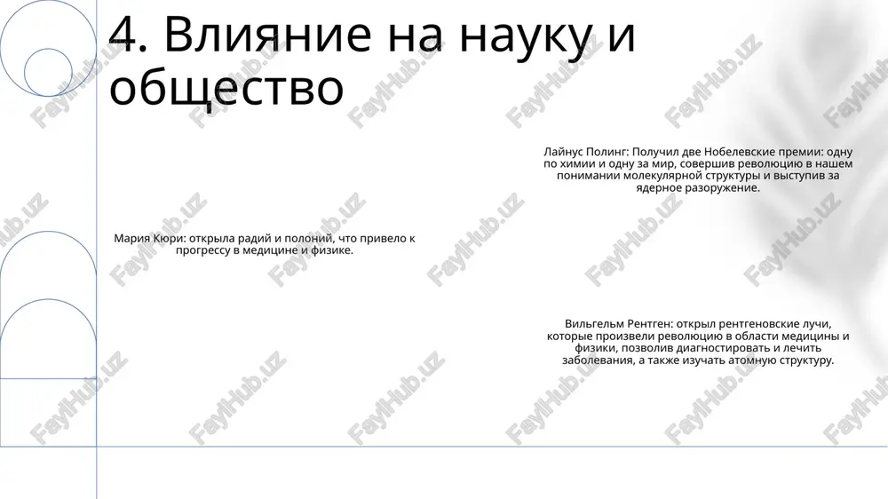 nobelevskie laureati - Page 5