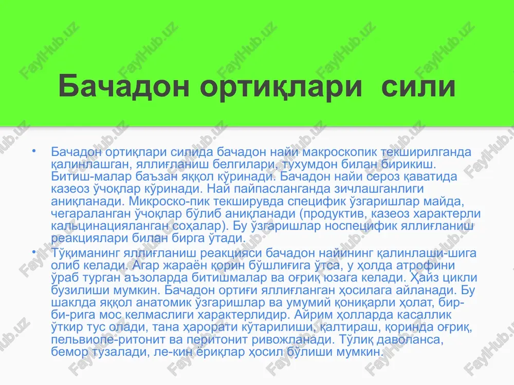 ing yalliglanishi kasallik vulvaga, uretra-ga bachadon bo'ynidan yiring tushishi oqibatida rivojlanadi. bu chiqaruv yo'llarining yallig'lanishi shilliq qavat yuzasida qizil dog' ko'rinishida bo'ladi. chiqaruv yo'llarining kirish qismi yopilib qoladi va yiring yi-g'ilib soxta abstsess hosil bo'ladi. katta jinsiy lablarning pastki 1/3 qismida flyuktuatsiya aniqlanadi. so'zakda bartolinit ko'pincha ikki to-monlama bo'ladi, abstsess yiringli hosila bo'lib, bez parenximasi kapsula qismi ilvirab turadi va biriktiruvchi to'qima bilan o'raladi. regionar limfa tugunlari og'riqli, yallig'langan joyda teri giperemiyalangan, bez yaqindagi to'qima bilan birikadi. o'sma birdan og'riqli, harakatsiz va aniq chegarali bo'lib qoladi. yallig'lanish jarayoni surunkali bosqichiga o'tganida chiqaruv nayla-ri yopilib bartolin bezining kistasi hosil bo'lishi mumkin. bunda yal-lig'lanish belgilari bo'lmaydi. ikki tomonlama saktosalpinks yuqoriga ko'tariluvchi so'zak endometrit 60% so'zakli kasallarda bachadon shilliq qavatida yallig'-lanqsh kelib chiqadi. kasallik paydo bo'lgandan so'ng yiringli ajralma-lar oqadi. ikkala qo'l bilan tekshirilganda bachadon og'riqli, kattalash-gan, yumshoq konsistentsiyali. navbatdagi hayzda epiteliy regeneratsiyasi tez yuzaga chiqadi, ba'zan hayz orasida qon ajralishi (12-14 kun) …
