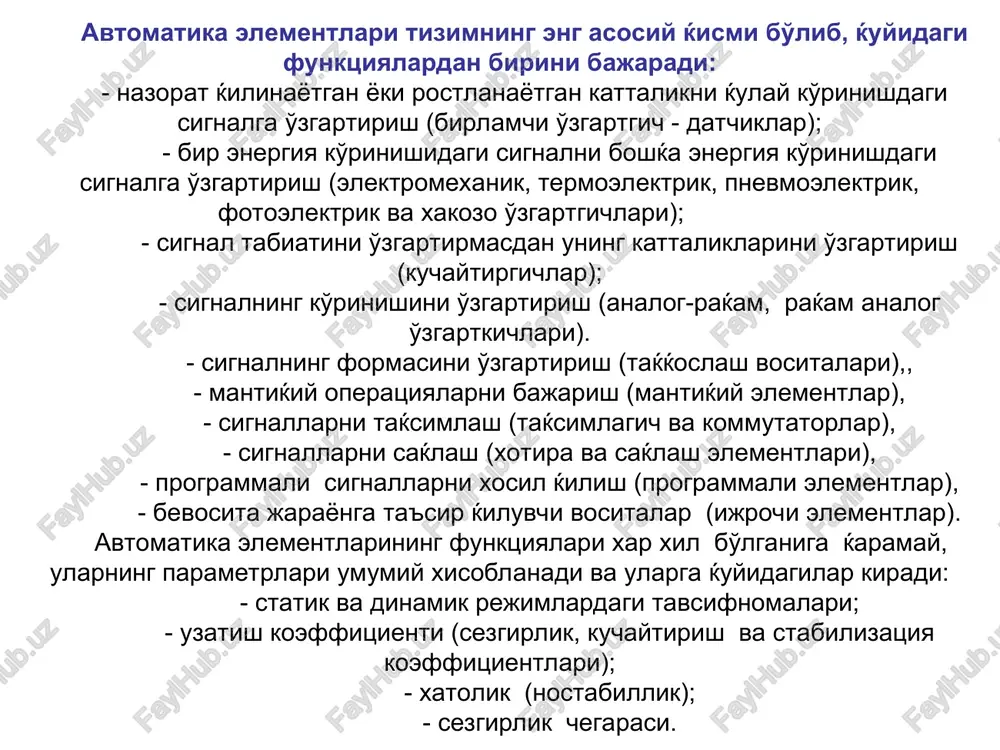 avtomatlashtirish vositalari xaќida umumiy tushunchalar - Page 5