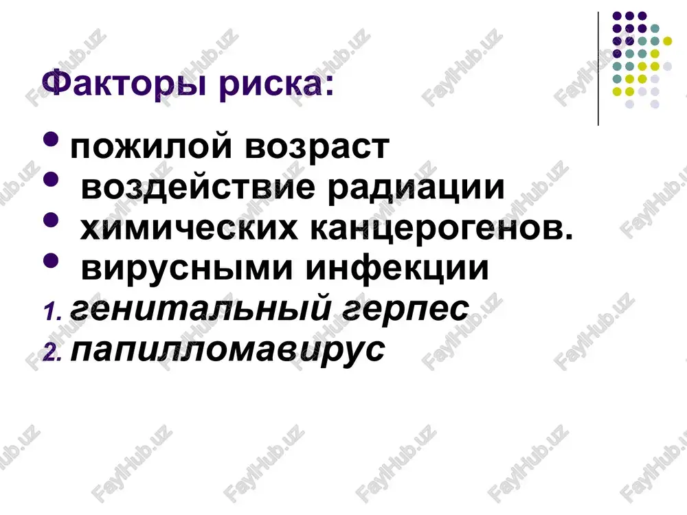 i ne obespechivaet izlecheniya. izobreten gel protiv raka sheyki matki angliyskie uchenie razrabotali gel, sposobniy razrushat kletki raka sheyki matki i pri etom ne povrejdat zdorovie tkani. v ego osnovu vxodyat fragmenti rnk, stimuliruyushie protsess estestvennoy gibeli kletok. rak sheyki matki yavlyaetsya odnim iz naibolee rasprostranennix onkologicheskix zabolevaniy u jenshin. razrabotka lekarstvennix sredstv dlya lecheniya raka sheyki matki yavlyaetsya odnoy iz prioritetnix zadach sovremennoy farmakologii osnovnim deystvuyushim veshestvom gelya, predlojennogo uchenimi iz yorkskogo universiteta, yavlyayutsya nebolshie fragmenti rnk – ribonukleinovoy kisloti, uchastvuyushey v peredache geneticheskoy informatsii v kletkax. popadaya v zlokachestvennie kletki, oni vizivayut "sboi" v mexanizme sinteza dnk i belkov i tem samim zapuskayut sistemi fermentov, unichtojayushie takie kletki kak "oshibochnie". dlya zdorovix kletok oni prakticheski bezopasni, tak kak protsessi kletochnogo deleniya (i, sootvetstvenno, vosproizvedeniya geneticheskoy informatsii) idut v nix znachitelno medlennee. na danniy moment uchenie raspolagayut tolko rezultatami predvaritelnix doklinicheskix ispitaniy novogo gelya. no, po slovam razrabotchikov, uje …