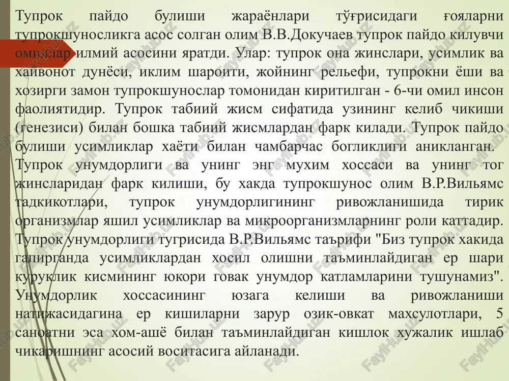irish: kompostlash ahlat tashlash maydoni qayta ishlash zavodi ahlatni yoqish zavodi qattiq chiqindilarni olib chiqib ketish tizimi. qayta ishlash zavodi ahlatni yoqish zavodi poligon chelak konteyner yig'ish : chelak, ahlat konteynerlari. olib chiqib ketish ta'sirini kamaytirish kompostlash axlat tashlash maydoni (poligon) kompostlash ahlat tashlash maydoni (poligon) biotermik kamera qayta ishlash zavodi ahlatni yoqish zavodi yoqish issiq suv kul qiklon tuproqning kimyoviy tarkibining ahamiyati tuproqda o'sadigan oziq ovqat mahsulotlari tarkibidagi mineral moddalarning miqdorini belgilaydi erosti suvlarining kimyoviy tarkibini belgilaydi biogeokimyoviy viloyatlar paydo bo'lish xususiyatlarini belgilaydi va yuqumli bo'lmagan endemik kasalliklarning rivojlanish ehtimolini belgilaydi tuproqning o'z-o'zidan tozalanish jarayoni organik birikmalarning tuproqda o'z-o'zidan tozalanishi natijasida-mineral tuzlar, suv,so-2 va chirindi (gumus) ga aylanadi suyuq holdagi iflosliklar-aerobli va anaaerobli sharoitlarda parchalanishga uchraydi aerobli-karbon suvlar ,yog'lar ,oqsilli moddalarnning -ammonifikasiya jarayoniga uchraydi (nitritlar, nitratlar) tuproqda aeraqiya sharoiti yaxshi bo'lsa o'z-o'zidan tozalanish yaxshi ketadi biogeokimyoviy hududlar (bgkh) (bu biosferasi u yoki bu mikroelementlar kam yoki ko'p bo'lganligi bilan …