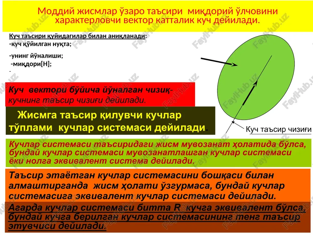 hisoblanadi. agar jismga qo'yilgan kesishuvchi kuchlar bir tekislikda joylashgan bo'lsa, unday kuchlar tekislikda joylashgan kuchlar sistemasi deb yuritiladi. ularning muvozanat tenglamalarining soni ikkita bo'ladi uchta kuch to'g'risida teorema ayrim hollarda statika masalalarini uchta kuch haqidagi teorema orqali echish qulay bo'ladi: agar qattiq jismga bir tekislikda yotgan va o'zaro parallel bo'lmagan uchta kuch ta'sir etib, u jism muvozanat holda bo'lsa, bu kuchlarning ta'sir chiziqlari bir nuqtada kesishadi. mavzu: parallel kuchlar va juftlar sistemasi. reja: 1.juft kuch xaqida tushuncha. juft kuchning momenti. 2.tekislikdagi juftlarning muvozanat shartlari. 3.kuchlar sistemasining muvozanatlik shartlari kuchning nuqtaga nisbatan momenti tekislikda ixtiyoriy joylashgan kuchlar sistemasi ta'siridagi jismning muvozanatiga doir masalalar echishda kuchning nuqtaga nisbatan momenti tushunchasi kiritiladi. berilgan nuqtadan kuchning ta'sir chizig'iga tushirilgan perpendikulyar uzunligi kuch elkasi deyiladi.kuch elkasi odatda h bilan belgilanadi. kuchning o nuktaga nisbatan momenti deb, mos ishora bilan olingan kuch mikdorini uning elkasiga ko'paytmasiga teng kattalikka aytiladi kuyidagi a) va b) rasmlar): (8.1) kuchning …