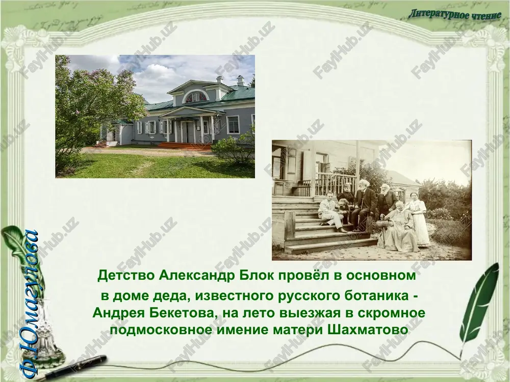 aleksandr aleksandrovich blok(1880-1921) - Page 5