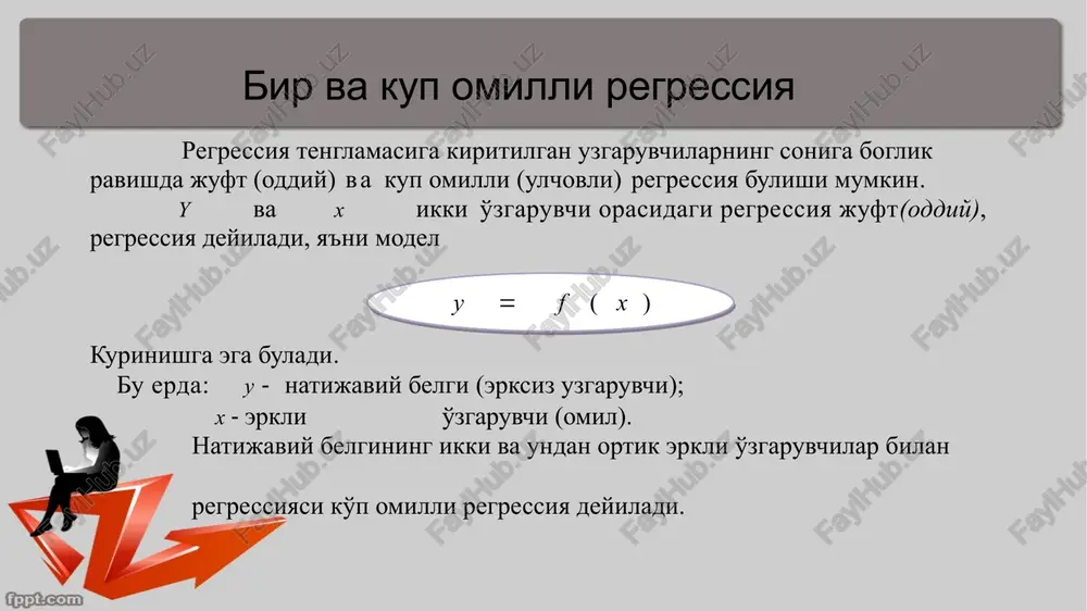 ekonometrik modellarni tuzishda qatnashadigan iqtisodiy ma'lumotlarga qo'yiladigan talablar. 17 17 image2.png image3.png image4.png image5.png image6.png image7.png image8.png image9.png image10.png image1.jpeg /docprops/thumbnail.jpeg