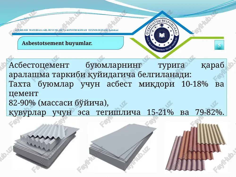 b o'zaro asbotsement mastika bilan elimlangan va tutash qobiq hosil qiladigan ikkita asbotsement taxtadan iborat ko'p qatlamli qurilmadir. qobiq ichida mineral paxtadan tayyorlangan isitgich joylashgan. panel og'irligi taxminan 100 kg atrofida bo'ladi. bu panellar ishlab chiqarish va madaniy-mishiy binolarning tomlarini yopish uchun kamida 5-70 qiyalatib foydalniladi. yopma panel plitalarining o'lchamlari 3 m gacha bo'lgan qulochlarni yopish imkoniyatiga ega. «qurilish materiallari, buyumlari va konstruksiyasi texnologiyasi» kafedrasi asbestotsement buyumlar. 14 devor paneli uch qatlamli qurilmadan iborat: uning ichki va tashqi qoplama qatlamlari zichlangan asbotsementdan, o'rta qatlam esa issiqlik himoyalovchi materialdan (ko'pikshisha, mineral paxta plitalari, tsementli fibrolit, ko'pikplast va boshqalar) iborat. devor panellarini metall, asbotsement, yog'och-taxta sinchli yoki sinchsiz qilib tayyorlash mumkin. isitgichning turiga qarab asbotsement panel qalinlgi 12-20 sm atrofida bo'ladi. 1 m2 yuzali bunday panelning og'irligi 120-180 kg bo'ladi, bu esa istalgan devor panelining og'irligidan ancha kichik. «qurilish materiallari, buyumlari va konstruksiyasi texnologiyasi» kafedrasi asbestotsement buyumlar. 15 quvurlar va qutilar. asbotsement …