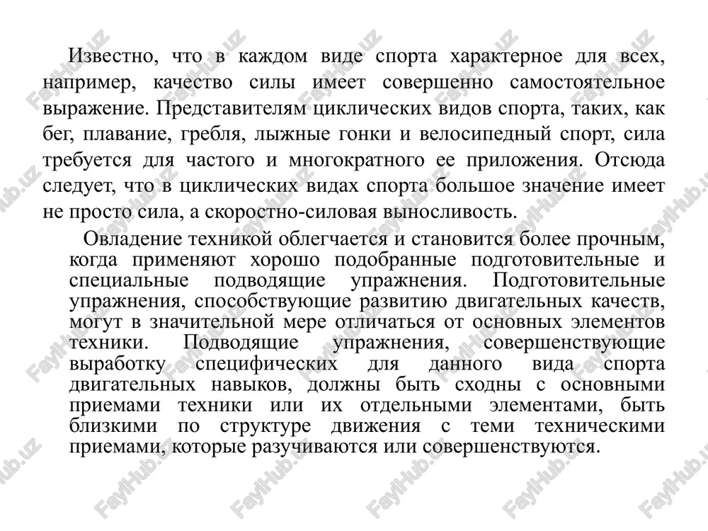 velosipedist derjitsya rukami za osnovanie tormoznix ruchek. pozvonochniy stolb bolee vipryamlen, i polojenie vnutrennix organov ne ochen zatrudnyaet dixatelnie dvijeniya. golova naxoditsya v bolee privichnom polojenii, i sportsmen imeet vozmojnost svobodno sledit za dorogoy. srednyaya posadka naibolee xarakterna dlya gonshikov vo vremya trenirovok i sorevnovaniy. kogda gonshik sidit v sedle v visokoy posadke, tulovishe ego priblijaetsya k privichnomu polojeniyu (kak pri xodbe), ruki nemnogo sgibayutsya dlya amortizatsii i derjat rul za verxnyuyu chast. polezno na uchastkax s rovnim pokritiem davat mishtsam ruk otdix, perenosya osnovnoy upor na kosti ruk. takaya posadka primenyaetsya vo vremya ezdi po vetru i v spokoynom tempe. posadka gonshika stoya na pedalyax toje mojet bit nizkoy, sredney i visokoy, v zavisimosti ot polojeniya ruk na rule i sootvetstvenogo naklona tulovisha. polojenie kostey skeleta gonshika pri sredney posadke: 1— sheynie pozvonki; 2 — lopatka; 3 — grudnie pozvonki; 4— rebra; 5 — lojnie rebra; 6 — poyasnichnie …