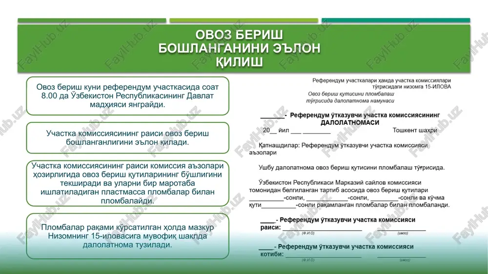 rijiy davlatlardagi diplomatik va boshqa vakolatxonalari huzurida, harbiy qismlarda, sanatoriylarda, dam olish uylarida, kasalxonalar va boshqa statsionar davolash muassasalarida, olis va borish qiyin bo'lgan hududlardagi fuqarolar turgan joylarda, qamoqda saqlash va ozodlikdan mahrum etish joylarida tuzilgan referendum uchastkalarida ro'yxatga kiritilgan barcha fuqarolar ovoz berib bo'lgan bo'lsa, uchastka komissiyasi ovoz berish tugaganligini istalgan vaqtda e'lon qilishi mumkin. e'tiboringiz uchun rahmat! image1.png image2.png image3.png image4.png image5.png image6.png image7.png image8.png image9.png image10.png image11.png image12.png image13.png image14.png image15.jpeg image16.png