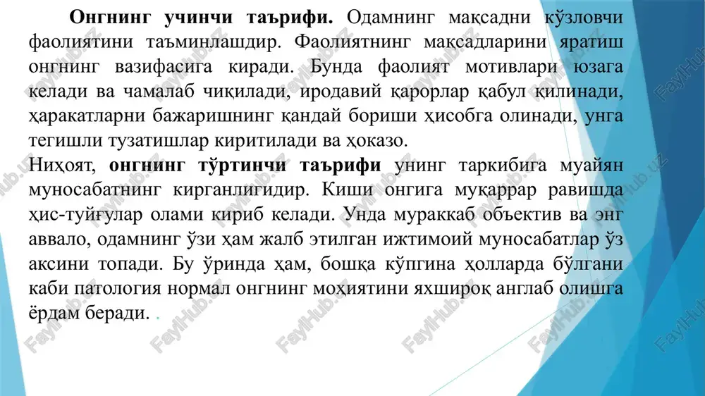 qilish mexanizmlari va samaradorligi, umumiy qabul qilingan an'analar, rasm-rusmlar, soxta fikrlar, ijtimoiy kayfiyat-larning tarqalish qonuniyatlari, sinflar va millatlar psixologiyasi muammolari, din psixologiyasi kabilar kiradi. e’tiboringiz uchun raxmat image1.jpeg image2.jpeg image3.jpeg image4.jpeg image5.jpeg image6.jpeg image7.jpeg image8.jpeg image9.jpeg image10.jpeg image11.jpeg