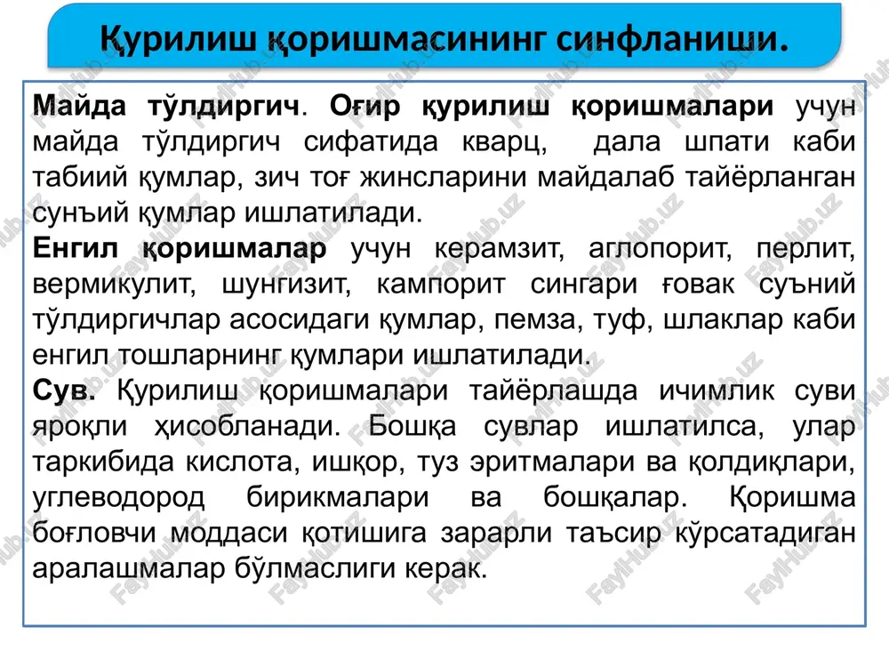 . tsementli qorishma erdandan pastda joylashgan qurilish konstruktsiyalarida, tashqi tosh va g'isht ishlarida, tsokol, tashqi devorlar, karnizlar, pollarni styajka qilishda ishlatiladi. bundan tashqari, namlik 60% dan yuqori bo'lgan xonalarda tsementli qorishmalardan foydalaniladi. loyli aralashmalar odatda devor sifatida ishlatiladi - quvurlar, o'choq va pechlar uchun, shuningdek, namlikka ta'sir qilmaydigan binolarning er osti qismi uchun. materialning plastikligi kichik qisqarish darajasiga olib keladi, ammo bunday kompozitsion material nisbatan sekinroq qotadi. murakkab qorishmalar - bir necha turdagi bog'lovchilarni o'z ichiga oladi - ular turli komponentlarga asoslangan aralashmalarning afzalliklariga ega bo'lganligi sababli eng mashhurdir. ular, shuningdek, oddiy qorishmaga nisbatan yuqori mustahkamligi bilan devor va shtukaturka ishlarida keng qo'llaniladi. bunga misol tariqasida tsement-ohak aralashmasini misol keltirish mumkin. qurilish qorishmasining xossalari. shovlarni to'ldirish uchun ishlatiladigan qorishmalar. temirbeton konstrukstsyalardagi shovlarni to'ldirish uchun korroziya rivojlanishini qo'zg'atuvchi qo'shimchalarsiz (snip 2.03.11-85) tsement va kvarts qumi asosidagi kompozitsiyalar ishlatiladi, ularning harakatchanligi 7-8 sm. ishlatiladigan qorishmaning markasi ulanadigan elementlar tayyorlanadigan betonning markasiga mos …