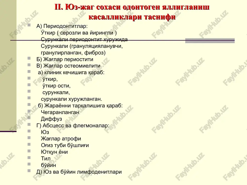 vaqtida to'qimolarga kamroq jarohat etkazish. profilaktika e'tiboringiz uchun rahmat takliflaringizni quyidagi manzil jarroxstom@mail.ru bo'yicha kutamiz www.tsdi.uz * i i.jag'lar atrofi abstsess va flegmonalari: 1) pastki jag'ga yaqin to'qimalar 2) yuqori jag'ga yaqin to'qimalar chuqur yuza: a) pastki jag' osti, dahan osti uchburchagi , quloq oldi- chaynov sohasi b) ko'z osti, lunj sohasi chuqur: a)qanotsimon-pastki jag' oralig'i va yutqin yoni sohalari, til osti sohasi, og'iz tubi sohasi b) chakka osti sohasi, qanot tanglay chuqurchasi ii. jag'lar atrofiga yaqin sohalar abstsess va flegmonalari, bu sohalarga yiringli yallig'lanish jarayoni yon sohalardan( jag'orti, yonoq, chakka va boshqa sohalardan) o'tadi,til abstsess va flegmonalari iii. yuz va bo'yin tarqalgan flegmonalari yuza chuqur chchuqur yuza poverxnostnie i .ja g' lar atrofi abstsess va fle gmonalari : 1) pastki jag'ga yaqin to'qimalar 2) yuqori jag'ga yaqin to'qimalar chuqur yuza : a) pastki jag' osti, dahan osti uchbur chagi , quloq oldi - chaynov sohasi b) ko'z osti, lunj …