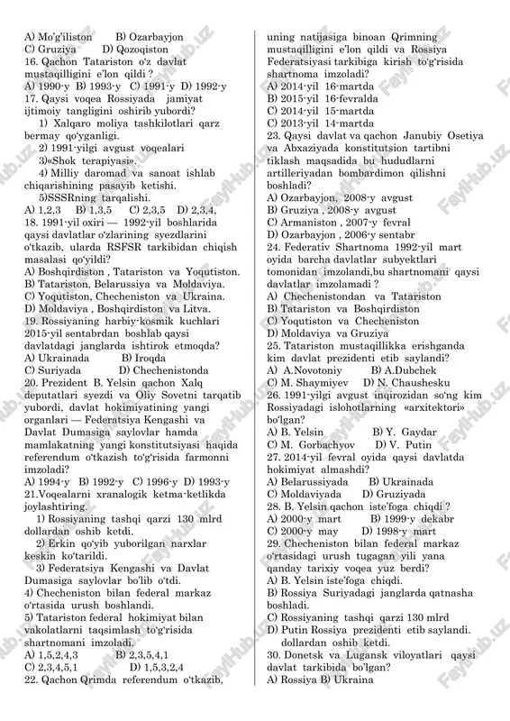 boshiga yim ning hajmi bo‘yicha mdh mamlakatlari lotin amerikasi, yaqin sharq kabi mintaqalarni quvib o‘tdi. d) 1990-yillarning ikkinchi yarmida rossiyadagi iqtisodiy-ijtimoiy holat va rossiyadan tashqaridagi ruslar muammosi alohida dolzarblik kasb etdi. 5. 1991 -yil dekabrda qaysi shaharda beshta markaziy osiyo respublikalari rahbarlarining uchrashuvi bolib, unda a’zo davlatlarning tengligi va barchasining mdh ta’sischisi sifatida ittifoqqa qo‘shilishi ma’lum qilindi ? a) olmaota b) bishkek c) ashxobod d) ostona 6. «rangli inqilob» qaysi davlatda yuz bergan? a) moldaviya b) ozarbayjon c) ukraina d) belorussiya 7. qachon o’zbekiston va rossiya munosabatlari yangi bosqichga ko‘tarilib, ikki tomon yirik hamkorlik kelishuvlari imzolandi? a) 2016-y b) 2012-y c) 2017-y d) 2015-y 8. 2008-yildan qaysi davlat mdh faoliyatida qatnashmasligini ma’lum qildi? a) gruziya b) ukraina c) ozarbayjon d) mo’g’iliston 9. 1991 -yil dekabrda qaysi shaharda bo’lib o‘tgan uchrashuvda deklaratsiya qabul qilinib, sssr xalqaro huquq subyekti va geosiyosiy reallik sifatida o‘z faoliyatini tugatganligi ta’kidlandi ? a) bishkek b) ashxobod …