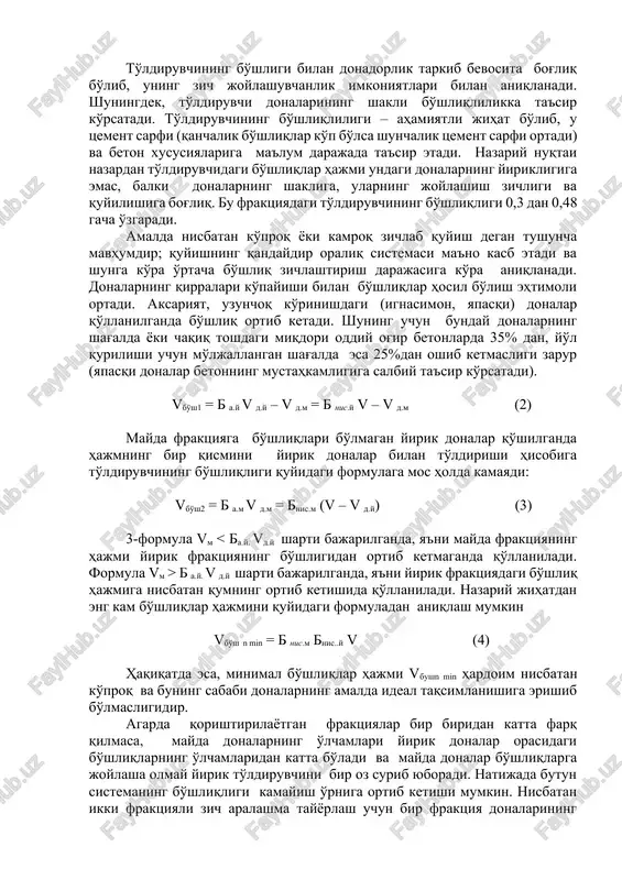 va texnologik asoslanganda yanada mayda va arzon mahalliy qumlardan foydalanish mumkin (mk=1,2-2,1). yiriklik moduliga ko'ra qumlarni yirik, o'rta, mayda va o'ta mayda yoki mayin turlarga ajratiladi (mos ravishda mk=2.5-3.5; 2-2.5; 1.5-2; 1-1.5, elakdagi to'liq qoldiqda 0,63mm-50-75, 35-50, 20-35, 20%dan kam). yiriklik moduli qumning beton xususiyatiga faqat taqribiy baho bera oladi, chunki turli donador tarkibdagi qumlar bir xildagi yiriklik moduliga ega bo'lishi mumkin. zich tog' jinslaridan olingan shag'al va chaqiq toshning donadorlik tarkibi ularning chegaraviy yirikligi turli (20, 40, 60, 70 mm) bo'lganligi uchun eng kichik va eng yirik o'lchamlaridan kelib chiqqan holda belgilanadi. jadval-2 elak teshiklarining o'lchamlari, mm d kich 5 mm d kich 10 mm 0,5 dkich+dkat dkat bir fraktsiya uchun fraktsiyalar aralashmasi uchun to'liq qoldiqlar, % 95-100 90-100 40-80 50-70 0-10 to'ldiruvchini optimal donadorlik tarkibi aksariyat, nafaqat qum va chaqiq toshning donadorlik tarkibiga, balki ularning o'zaro to'g'ri nisbatini tanlashga ham bog'liq. bu nisbatning to'g'ri tanlanishiga faqat beton tarkibini …