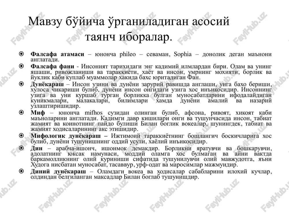 falsafa va uning jamiyat hayotidagi roli - Page 5