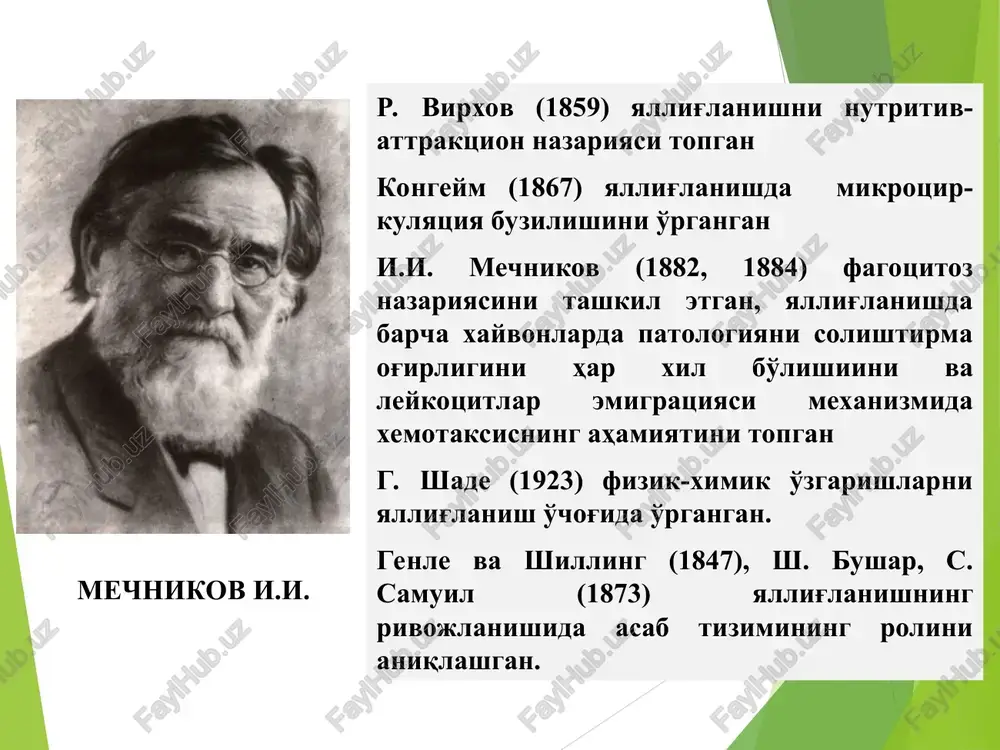 lari. bu kislota 20 uglerodli polito'yinmagan (4-ta ikki bog'li) yog' kislotasidan iborat bo'lib, xujayra membranasidagi fosfolipidlar tarkibidan fosfolipaza aktivlashganda ajralib chiqadi. eykozanoidlardan: - prostaglandinlar, - leykotrienlar, - lipoksinlar, - trombotsitlarni aktivlovchi faktor hosil bo'ladi. prostaglandinlar (rg) araxidon kislotasidan tsiklooksigenaza ta'sirida rgn2 xosil bo'ladi. qaysi xujayra u yoki bu ferment bo'lishiga qarab rgn2: trombotsitlarda – trombaksan a2 (tx a2), semiz xujayralarda – rg d2, ko'pchilik xujayralarda - rge2 dan rgf2 hosil bo'ladi. leykotrienlar (lt) leykotsit va semiz xujayradagi araxidon kislotasidan +5 lipoksigenaza ta'sirida - lt a4 xosil bo'ladi : - lt v4 - leykotsitlar uchun kuchli xemoat-traktantdir. - lt d4 va lt e4 - lar lt d4 glutation bilan birikishidan hosil bo'ladi. lt s4, lt d4, lt e4 - larni umumiy nomi anafi-laksiyasini sekin - javob substantsiyasi (sjs-a) deyiladi. lipoksinlar (lx) araxidon kislotasi + 5 - lipoksigenaza → lipoksin (lx) hosil bo'ladi. lx – yallig'lanishga qarshi kuchli ta'sir qiladi; tomirlar o'tkazuvchanligini …