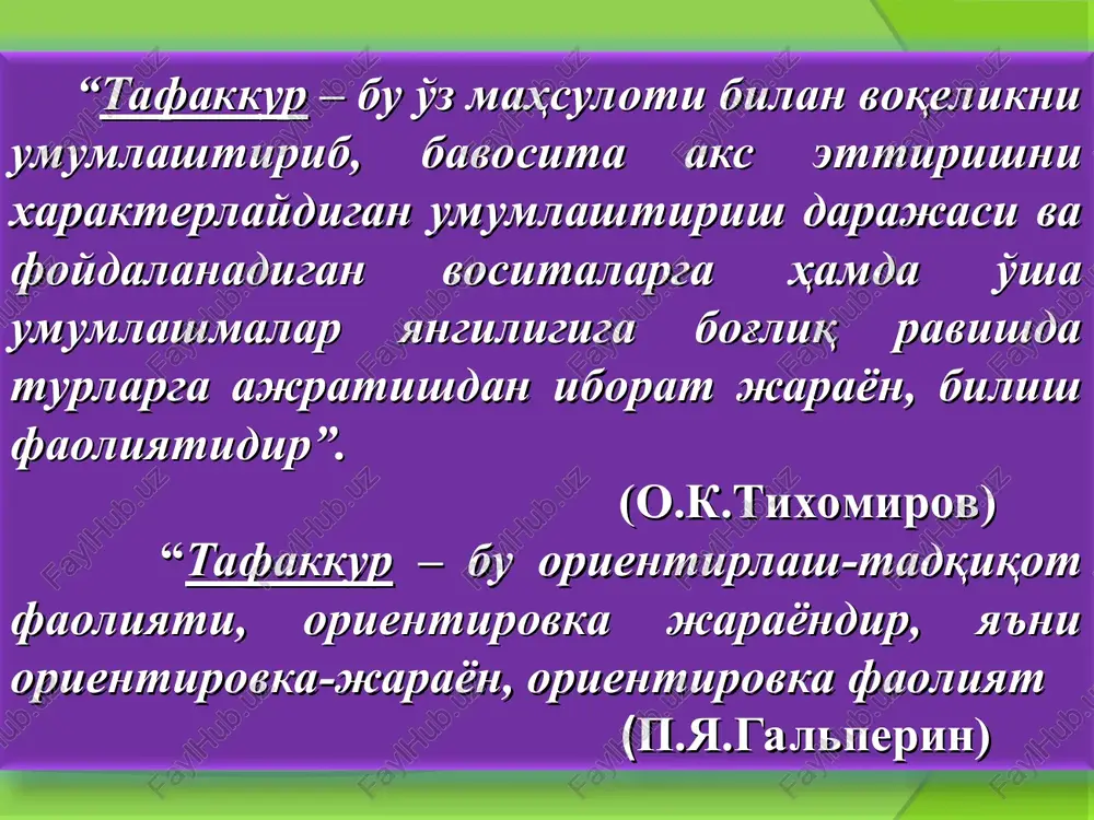 ettirilishiga qarab: chin yoki xato hukm; hukmlar sifatiga ko'ra: tasdiqlovchi yoki inkor qiluvchi hukm; hukmlarning miqdoriga qarab: yakka, juz'iy, xususiy va umumiy hukmga; hukmlarning munosabatiga ko'ra: shartli, ayruvchi, va qat'iy hukmlarga; hukm taxminiy ko'rinishga ega bo'lishi ham mumkin * tasdiqlovchi hukm - narsa bilan belgining aloqasi, bog'liqligi borligi aks ettirilgan hukm. yakka hukm - yakka, yolg'iz narsa va hodisa to'g'risidagi hukmga aytiladi. toshkent – o'zbekiston respublikasi poytaxti. juz'iy hukm - belgining biror turkumigagina taalluqliligini tasdiqlovchi yoki inkor qiluvchi hukm. * umumiy hukm - bir turkumdagi narsa va hodisalarning hammasi to'g'risida tasdiqlab, yoki inkor qilib aytilgan hukm shartli hukm - hukmda narsa va hodisa belgisining borligini muayyan sharoitlarda tasdiqlab yoki inkor qilib aytilgan hukm ayruvchi hukm - hukmda narsalar va hodisalar bir necha belgiga nisbatan berilib, shu belgilardan farqi bitta unga tegishli bo'lgan qat'iy hukm - narsa bilan belgi o'rtasidagi aloqaning bor yoki yo'qligi qat'iy shaklda aks ettirilgan hukm * xulosa …