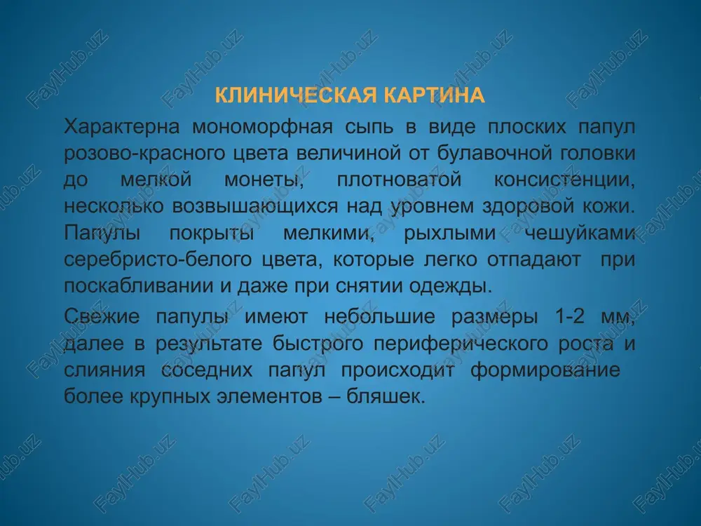 lizistoy obolochki. pri smazivanii poverxnosti papul rastitelnim maslom vidni melkie belovatie tochki i polosi (simptom uikxema, obuslovlen neravnomernim granulezom). xarakterna izomorfnaya reaktsiya – fenomen kebnera. dermatoz soprovojdaetsya zudom. izlyublennaya lokalizatsiya – sgibatelnie poverxnosti predplechiy, oblast luchezapyastnix sustavov, vnutrennyaya poverxnost beder, razgibatelnaya poverxnost goleney, paxovie i podmishechnie oblasti, slizistie obolochki. diagnostika - xarakternaya klinicheskaya kartina - simptom uikxema -gistologicheskoe issledovanie: giperkeratoz, neravnomerniy granulez, akantoz, vakuolnaya distrofiya bazalnogo sloya, diffuzniy polosovidniy infiltrat, sostoyashiy iz limfotsitov, polimorfno-yadernix leykotsitov s primesyu gistiotsitov, kotoriy snizu, so storoni dermi, imeet chetkuyu granitsu, a verxney svoey chastyu vplotnuyu primikaet k bazalnomu sloyu epidermisa, pri etom sozdaetsya kartina razmitosti nijney granitsi epidermisa. simptom uikxema (risunok iz perepletayushixsya belovatix liniy na poverxnosti papul, kotoriy mojno otchetlivo uvidet, kapnuv na nego kapelku masla) differentsialnaya diagnostika differentsialniy diagnoz provodyat s ryadom dermatozov: - psoriazom - toksidermiey - krasnoy volchankoy - vulgarnoy puzirchatkoy - mnogoformnoy ekssudativnoy eritemoy - gerpetiformnim dermatitom dyuringa - …