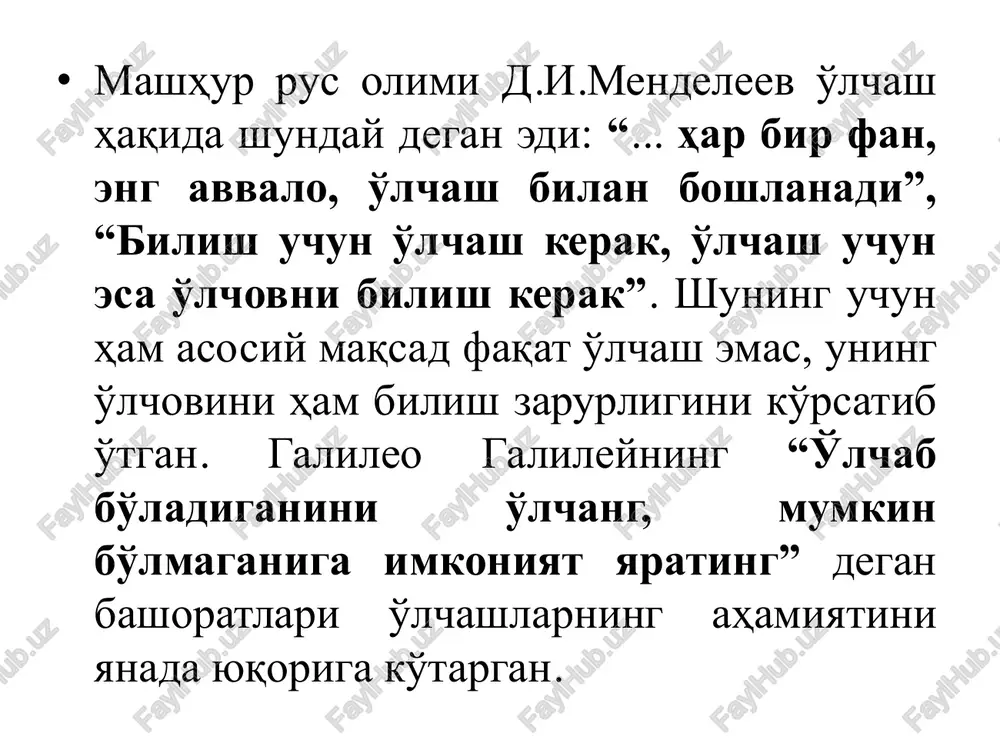 nda jismoniy hamda yuridik shaxslarning ishtiroki, funksiyalari, ularning bu boradagi javobgarliklari bo‘yicha keng ma’lumotlar ushbu qonunda berilgan. • ushbu qonunning bo‘limlari quyidagi modalardan iborat: • i bo‘lim. umumiy qoidalar: 1-modda. asosiy tushunchalar; 2-modda. metrologiya to‘g‘risidagi qonun hujjatlari; 3-modda. xalqaro shartnomalar va bitimlar; 4-modda. metrologiyaga oid faoliyatni davlat tomonidan boshqarish; 4-modda. o‘lchovlarning yagona birlikda bo‘lishini ta’minlashga oid normativ hujjatlar; • ii bo‘lim. fizik o‘lcham birliklari, ularni qayta hosil qilish va qo‘llash: 5-modda. fizik o‘lcham birliklari; 6-modda. fizik o‘lchamlar birliklarining etalonlari; 7-modda. o‘lchov vositalari; 8-modda. o‘lchovlarni bajarish uslubiyatlari; • iii bo‘lim. o‘zbekiston respublikasining metrologiya xizmatlari: 9-modda. o‘zbekiston respublikasi metrologiya xizmatining tuzilishi; 10-modda. davlat metrologiya xizmati; 11-modda. yuridik shaxslarning metrologiya xizmatlari; • iv bo‘lim. davlat metrologiya tekshiruvi va nazorati: 12- modda. davlat metrologiya tekshiruvi va nazoratini o‘tkazish tartibi; 13-modda. davlat metrologiya tekshiruvi va nazorati obyektlari; 14-modda. davlat metrologiya tekshiruvi va nazorati tatbiq etiladigan doiralar; 15-modda. davlat metrologiya tekshiruvi va nazorati turlari; 16-modda. o‘lchov …