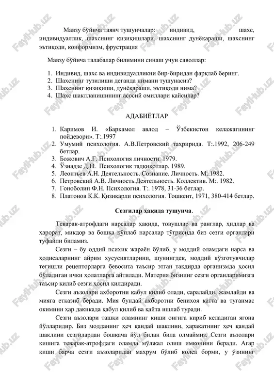kontseptsiya shaxsning taraqqiyotini uning atrofidagi ijtimoiy muhitga bog'lab tushuntiradilar. ularning aytishicha «odam ijtimoiy muhit nusxasidir». sotsiogenetik ham biogenetiklar singari rivojlanayotgan odamning shaxsiy faolligini inkor qiladilar. odam faqat atrofidagi muhitga moslashadigan, passiv rol o'ynaydigan mavjudot deb qaraydilar. agar sotsiogenetik kontseptsiyani to'g'ri deb bilsak, u holda nima sababdan ba'zi holda bir hil muhitda har hil odamlarning etishib chiqishi tushunib bo'lmaydigan masala bo'lib qoladi. shaxs taraqqiyotini harakatlantiruvchi kuchlar muammosini hal qilishda dialektik materializm ta'limotiga asoslanish lozim. shaxsning faolligi odamni anglangan yoki anglanmagan motivlarining murakkab sistemasi orqali faoliyatga undovchi ehtiyojlar yig'indisiga bog'liqdir. biroq ehtiyojlarni qondirish jarayoni ichki qarama – qarshiliklarga ega bo'lgan jarayondir. odatda ehtiyojlar paydo bo'lishi bilanoq qondirilmaydi. ehtiyojlarni qondirish uchun moddiy vositalar, shaxsning faoliyatga ma'lum darajada tayyor bo'lishi, bilimlar, ko'nikmalar va shu kabilar zarurdir. shaxs taraqqiyotida irsiyat va muhitning rolini to'la inkor qilib bo'lmaydi, balki har ikkisining ham ma'lum darajada o'z o'rni bor. lekin shaxs taraqqiyotini belgilovchi asosiy omil ta'lim – tarbiya …
