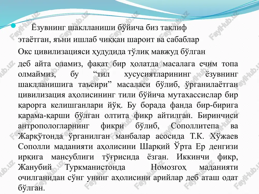 gonur kabi yodgorliklaridir. demak, oks tsivilizatsiyasi piktografik yozuvlarining shakllanishida xarappa madaniyatining ta'siri bo'lgan. bu oltintepa va gonur yodgorliklaridan topilgan, muhrlarda ifodalangan xarappa yozuvi asosida, ya'ni inkor etib bo'lmaydigan faktlar asosida aytilmoqda. ikkinchidan, bu yozuv usullari taqqoslanganda xarappa piktografiyasi nihoyatda rivojlanganligi bilan, yani belgilarning bir joyda ifodalanishi, belgilarning mazmunan va shaklan boyligi bilan xarakterlanadi. uchinchidan, piktografik belgilar taqqoslanganda yana shu narsa yaqqol ko'zga tashlanadiki, yozuvlar ifodasida tabiat, hayvonat va o'simliklar dunyosining ta'siri kuchli seziladi. jumladan, hayvonat olami misolida aytadigan bo'lsak, xarappaga fil tasviri xos bo'lsa, oksda tuyaning ifodalanishi xarakterlidir. to'rtinchidan, oks piktografiyasi sodda belgilarda ifodalanishi bilan birga xarappa piktografiyasi bilan o'xshashlik darajasi nihoyatda yaqinligi bilan xarakterlanadi. misol tariqasida shuni keltirib o'tish kerakki, sopollitepadan topilgan va a.a. asqarov tomonidan 8 ta guruhga ajratgan piktografik belgilarning, jumladan yarim oy shaklli, parallel chiziq shaklli, «n» harfi ko'rinishidagi belgi, xoch shaklli ifoda, «a» harfini eslatuvchi ifodalar xarappa piktografiyasida to'liq o'z aksini topmoqda. qadimgi eron piktografik …