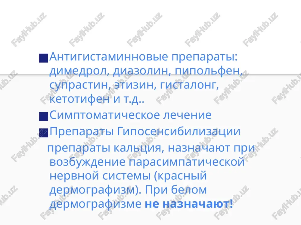 neyrodermatozov - Page 5