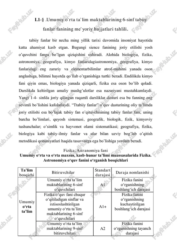 lantirishdan iborat. umumiy o‘rta va o‘rta maxsus kasb-hunar ta’limi muassasalarida fizika, astronomiya fanini o‘qitishning vazifalari: o‗quvchilarda atrof olamni o‗rganishga ishonch tuyg‗ularni hosil qilish, tabiatdagi jarayon va hodisalarni kuzatish, tahlil qilish, fizik hodisalarni o‗rganishda asboblardan to‗g‗ri foydalana olish, fizik tushuncha va kattaliklarni matematik formulalar bilan ifodalay olish, fan sohasida erishilayotgan yutuqlar, ularning amaliyotdagi tatbiqi orqali o‗quvchilarning ilmiy dunyoqarashlarini rivojlantirish, kelajakda insoniyatni fan va texnologiyalar yutuqlaridan to‗g‗ri foydalanishda fan va texnika ijodkorlariga hurmat bilan qarash, ma‘naviy va madaniy merosini avaylab asrash umumbashariy madaniyat elementlarini tarbiyalashdan iborat. ⅰ.2-§ tabiiy fanlar fanini o`qitishda zamonaviy pedagogik texnologiyalarning o`rni. ta‘lim tizimida o‘quvchilarni bilim olishi birinchi o‘rinda turishini hamma yaxshi biladi. o‘quvchi o‘qituvchi bergan har bir bilimini yaxshi o‘zlashtirishi uchun turli xil metodlarni qo‘llash lozim. yangicha metod yoki innovatsiyalarni ta‘lim jarayoniga tadbiq etish haqida gap borganda interfaol usullarning o‘quv jarayonida qo‘llanilishi tushuniladi. hozirgi vaqtda ta‘lim jarayonida o‘qitishning zamonaviy metodlari keng qo‘llanilmoqda. o‘qitishning interfaol metodlarini qo‘llash o‘qitish jarayonida …