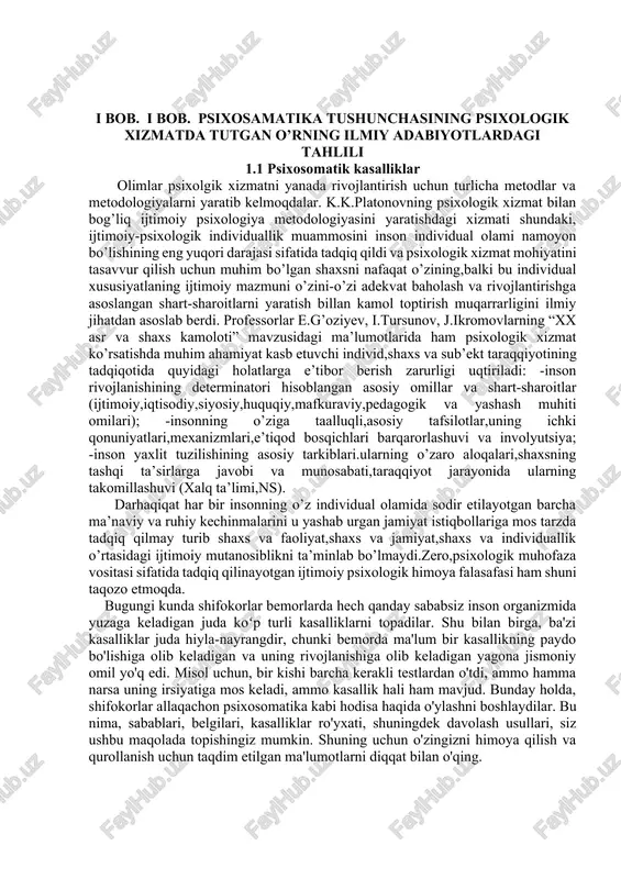 lishi mumkin va ular uchunaniqlash maxsus diagnostika yondashuvini talab qiladi. inson psixikasi butun organizmning sog'lig'iga qanday ta'sir qilishini qadimgi davrlarda ko'plab olimlar o'rganishgan. aflotun aytganidek: “insonda ruh va tana ajralmas bir butundir”. ikki ming yildan ortiq vaqt davomida insoniyat hissiyotlar inson salomatligiga qanday ta'sir qilishini chuqurroq tushunishga harakat qilmoqda. ko'pincha odamlardan kasalliklarimizning aksariyati asabdan kelib chiqadi, degan gaplarni eshitishingiz mumkin. har yili bu ibora tobora salmoqli ma'no kasb etmoqda. biroq, keling, bu holatda nima haqida gaplashayotganimizni ko'rib chiqaylik. buning uchun biz savolga javob beramiz: "psixosomatika - bu nima?" bu tibbiyot va psixologiyaning turli tanadagi jismoniy kasalliklarning yuzaga kelishiga kechinmalar, his-tuyg'ular va his-tuyg'ular kabi psixologik omillarning ta'sirini o'rganadigan maxsus sohadir. bunga fantom og'rig'i kabi holat ham kiradi. agar odamda og'riq borligi uchun zarur shartlar bo'lmasa ham, u o'zini his qiladi. bu atama yunoncha boʻlib, “jon va tana” deb tarjima qilinadi. xulosa qilish mumkinki, kasalliklar psixosomatikasi ruh va tananing o'zaro ta'siri bilan …