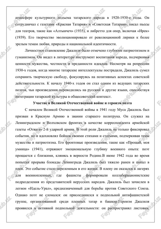trajayut emotsionalnuyu glubinu voennogo opita: poet proshaetsya s blizkimi, klyanyas v vernosti rodine.v iyune 1942 goda vo vremya popitki proriva blokadi leningrada djalil bil tyajelo ranen i popal v plen. eto sobitie stalo perelomnim v ego jizni. v plenu on okazalsya v lageryax dlya voennoplennix, gde fashisti formirovali kollaboratsionistskie podrazdeleniya iz predstaviteley nerusskix narodov. djalil bil zachislen v legion «idel-ural», prednaznachenniy dlya borbi protiv sovetskogo soyuza. odnako poet ne slomalsya: on prisoedinilsya k podpolnoy antifashistskoy gruppe, organizovannoy sredi plennix tatar i bashkir.geroizm djalilya proyavilsya v aktivnoy podpolnoy deyatelnosti: on rasprostranyal listovki, agitiroval protiv natsistov, organizovival sabotaj i pobegi. pod vidom kulturnoy raboti v legione on sobiral edinomishlennikov, vnushaya im idei soprotivleniya. v avguste 1943 goda gruppa bila raskrita gestapo, i djalil bil arestovan. on proshel cherez neskolko tyurem, vklyuchaya moabit v berline, gde prodoljal pisat stixi, nesmotrya na pitki i lisheniya. kulminatsiey geroizma stal otkaz djalilya ot sotrudnichestva s vragom …