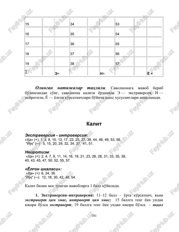 ayzenk shkalasi - Page 5