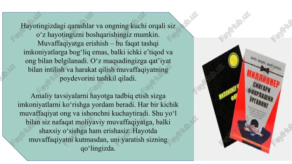 rioya qilish har bir insonni ruhiy jihatdan kuchaytiradi. ko‘plab odamlar o‘z imkoniyatlarini cheklaydigan fikr va e’tiqodlarni ongida shakllantiradi. bu cheklovlarni bartaraf etish muvaffaqiyatga erishishning muhim sharti hisoblanadi. mualliflar ta’kidlaydiki, fikrlarni moddiylashtirish – muvaffaqiyatga erishishning kuchli vositasidir. sizning fikrlaringiz va tasavvurlar ongda kuch hosil qiladi va ularni hayotga tadbiq etish imkonini beradi. har bir ijobiy fikr sizni boylik va muvaffaqiyat sari yetaklaydi. ruhiy to‘siqlarni yengish jarayonida inson o‘z ichki e’tiqodini mustahkamlaydi. o‘zini ishontira bilish va ruhiy cheklovlarni bartaraf etish ongni rivojlantiradi. bu jarayon sizga qat’iyat va jasorat beradi. kitobda keltirilgan amaliy mashqlar orqali o‘quvchi o‘z fikrlarini ijobiy tasavvurlar bilan boyitadi. fikrlarni moddiylashtirish va ongni boylik tasavvuri bilan to‘ldirish ruhiy to‘siqlarni yengishga yordam beradi. pulning ijobiy obrazini yaratish orqali inson hayotdagi imkoniyatlarni ko‘ra boshlaydi. pul va muvaffaqiyatga nisbatan konstruktiv fikrlar ruhiy cheklovlarni yo‘q qiladi va harakatga turtki beradi. ong uchun cheklov yo‘qligi prinsipiga amal qilgan holda, siz ichki qo‘rquv va shubhalardan xalos …
