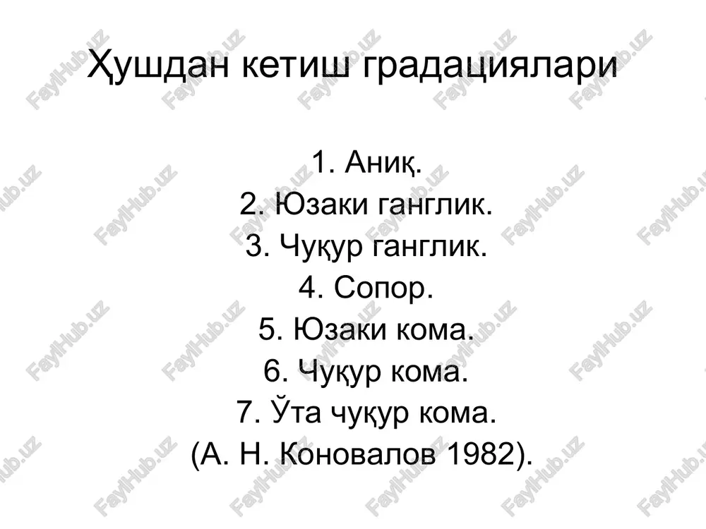 erak. boshqa chora-tadbirlar yuqoridagiga o'xshash. atoga ko'chirish qilish birinchi navbatda. umurtqa pog'onasi va orqa miya shikasti 3-guruh- orqa miyaning shikastlanishi shok belgilari bilan umurtqa pog'onasining shikastlanishi. shu guruhga markazga bog'liq bo'lgan nafas faoliyati buzilgan shikastlanganlarni kiritish mumkin. yaradorlarni shokka qarshi chora-tadbirlarni o'tkazish uchun bog'lov xonasiga yuboriladi. nafas olish buzilganda traxeostoma qo'yiladi. birinchi navbatda atoga ko'chiriladi. bironta ham shikastlangan brtpdan siydik pufagi bo'shatilmagunga qadar ko'chirilmasligi kerak. ko'krak jarohatlari 1. ochiq 2. yopiq ii. 1. teshib o'tuvchi 2. teshib o'tmaydigan iii. 1. suyaklar shikastisiz 2. suyaklar shikasti bilan iv. jarohat xarakteriga ko'ra: teshib o'tuvchi 2. tegib o'tuvchi 3. ko'r ko'krak va qorin jarohatlari pnevmotoraks 1. ochiq – plevra bo'shlig'iga havo ko'krak qafasidagi jarohat orqali kiradi 2. yopiq - plevra bo'shlig'iga havo o'pka va bronxlardagi jarohat orqali kiradi 3. qopqoqli (o'suvchi): a. tashqi b. ichki 4. kuchlanuvchi gemotoraks tasnifi (p.a. kupriyanov bo'yicha) 1. kichik – plevra bo'shlig'ida qon sinuslarda 2. o'rta - plevra …