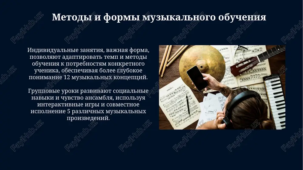 muzikalno-pedagogicheskiy protsess - Page 5