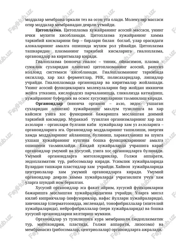 iologik membranadir. uning kalinligi urtacha olganda 7-10 nm dan iborat. plazmolemmaning kimyoviy tarkibiga lipidlar, oksillar, murakkab organik molekulalar glikoproteinlar, glikolipidlar va juda kam mikdorda boshka birikmalar kiradi. plazmatik memrana muxim vazifani bajaradi. birinchidan, membarana xujayra ichki muxitini uning tashki muxitidan ajratib turuvchi tusikdir. ikkinchidan, plazmatik membrana ichki muxit bilan tashki muxit urtasida moddalarning almashinuvini taxminlaydi. xujayra membranasi yarim utkazuvchanlik xususiyatiga ega, chunki ayrim moddalar boshka moddalarga nisbatan osonrok utadi. lipidlarda yaxshi eriydigan, molekulyar massasi kichikrok moddalar membrana orkali tez va oson uta oladi. molekulyar massasi ogir moddalar membranadan deyarli utmaydi. tsitoplazma. tsitoplazma xujayraning asosiy massasi, uning ichki muxiti xisoblanadi. tsitoplazma xujayraning xamma tarkibiy kismlarini bir – birlari bilan boglab, ular orasidagi alokalarning amalga oshishida muxim rol uynaydi. tsitoplazma tashkaridan plazmaning tarkibiy kismlariga gialoplazma, organoidlar va kiritmalar kiradi. gialoplazma (yunoncha gialos – tinik, oynasimon, plazma – suyuklik suzlaridan olingan) tsitoplazmaning asosiy, rangsiz kolloid sistemasi xisoblanadi. gialoplazmaning tarkibida oksillar, xar xil fermentlar, …