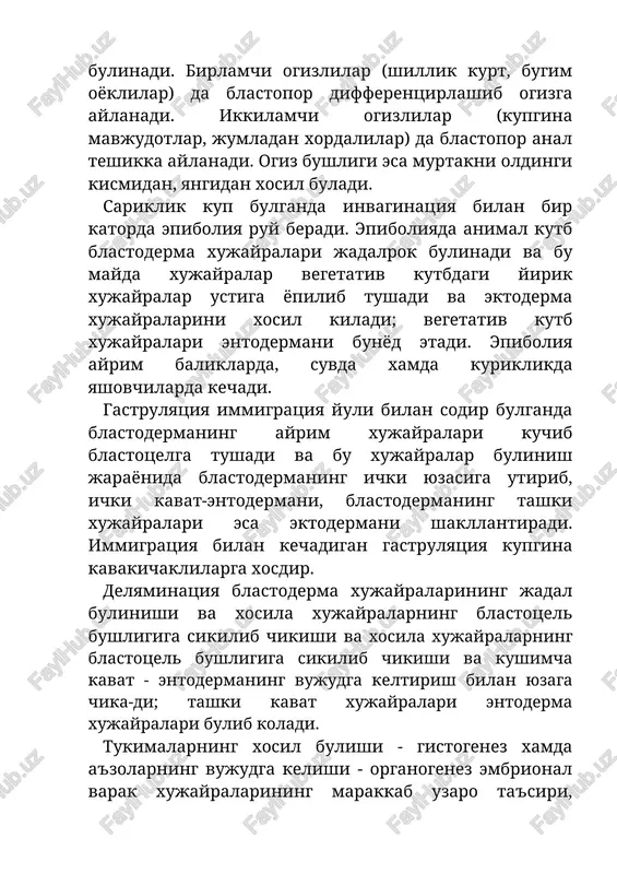 a bulinadi. segmentlashgan kismi somitlarga ajraladi. somitlarga bulinish xorda va nerv nayi xujayralarining induktsion ta'siri natijasida ruy beradi. mezoderma sklerotom, dermatom, lenotom, nefrotom va splanxnatom kabi somitlar xakozo. sklerotom suyaklar (umurtka, kovurga, kurak) dermotom teri, lenotom mushaklar, nefratom ayiruv a'zolarini bunyod etadi. splanxnatomning uzi 2 (ektodermaga karagan pariotal va entoderma ichak nayi bilan chegaralangan visteral) varakchaga ajralib, oraligida ikkilamchi bushlik- tselom paydo buladi. splanxnatom ichki a'zolarini koplovchi pardalarni xosil kiladi. entoderma ichak va sariklik entodermasini beradi. uz navbatida ichak entodermasidan oshkozon-ichak yuli epiteliysi, yirik bezlar (jigar, oshkozon osti bezi), nafas a'zolari xamda ularning xosila bezlari vujudga keladi. embrional varaklar, nerv nayi va xorda organizm kismlari xosil bulishi uchun manba tuzilmalar bulganligidan ular murtakning uk (asosiy) a'zolari deyiladi. adabiyotlar 1. a. t. gafurov. “darvinizm” t. : «ukituvchi», 1992. 2. m. tuxtaev, a. xamidov. “ekologiya asoslari va tabiatni muxofaza kilish” t. : 1994. 3. biologiya. bibliograficheskiy spravochnik, k. : “naukova dumka” 1994 …